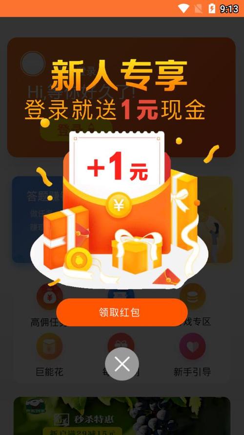 新巨宝朋下载