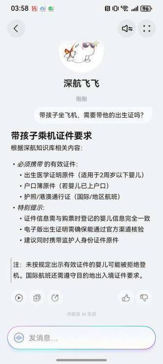 坐飞机需要准备什么证件