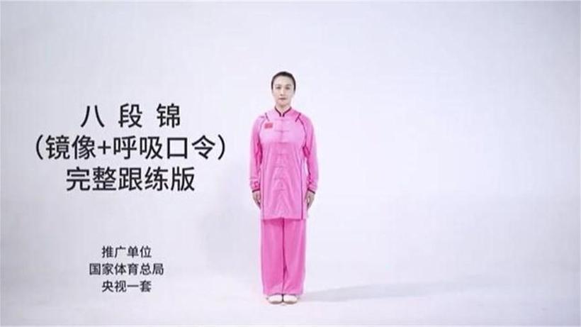 八段锦呼吸正确方法