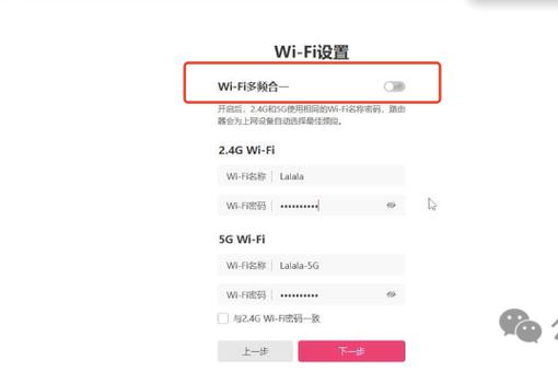 华为路由器wifi信号关闭方法图标