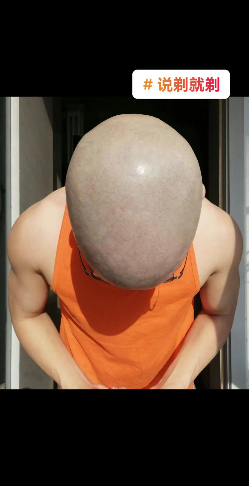 剃光头