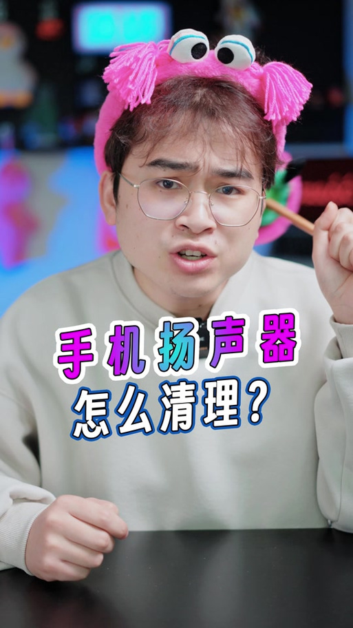 小米手机清理扬声器灰尘的方法缩略图