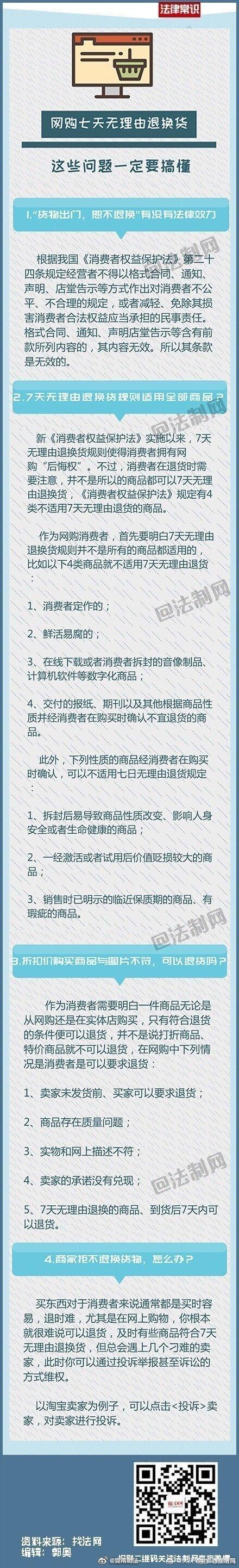 网购退货方式有哪些