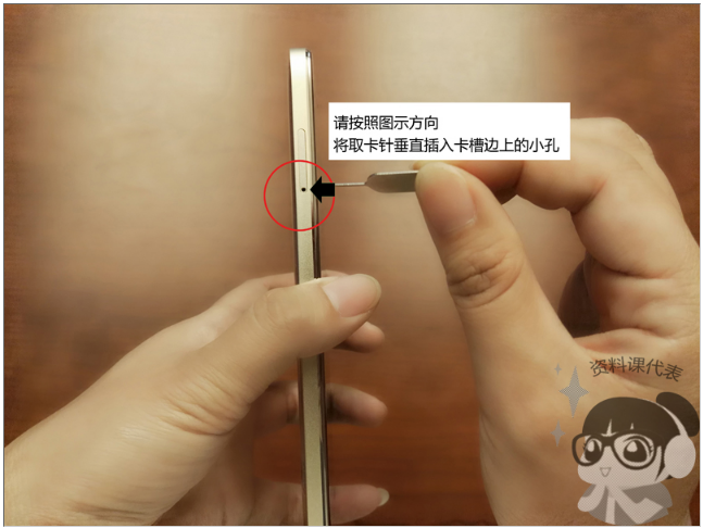如何用取卡针取出卡槽缩略图