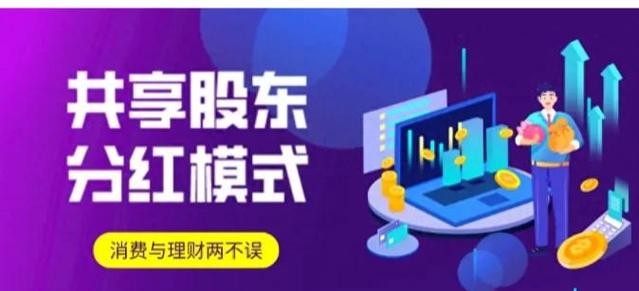 大股东永远不分红