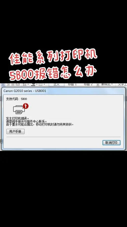 佳能打印机打字不清楚怎么办