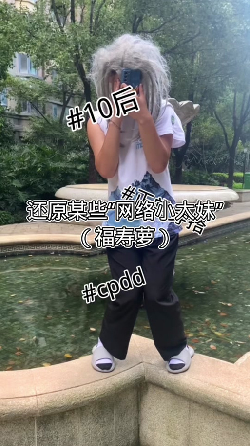小太妹是啥意思是什么图标