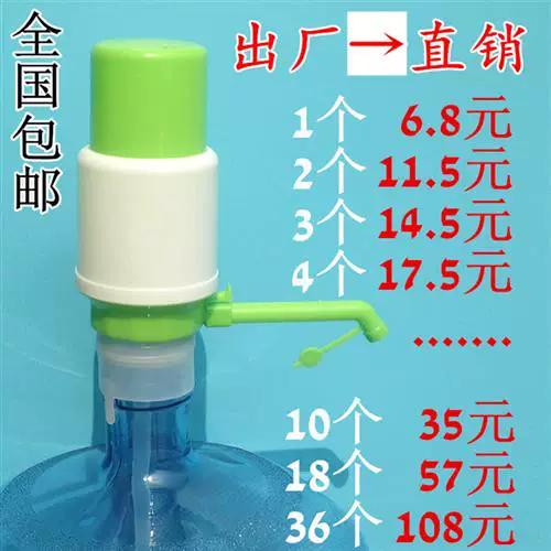 饮水机抽水泵缩略图