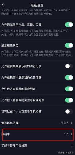 抖音怎么拉黑商家店铺