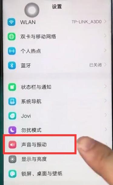 vivo手机怎么呼喊