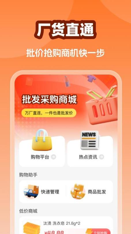 拿货商城官网