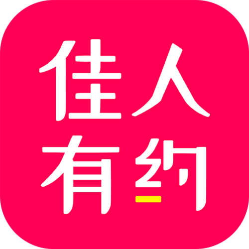 佳人有约怎么接下一句