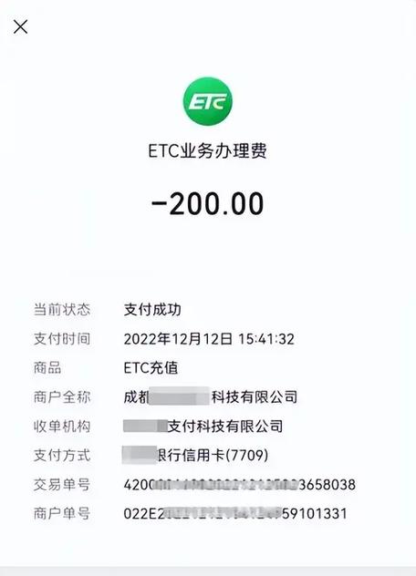 微信支付通行费为何还有待支付订单