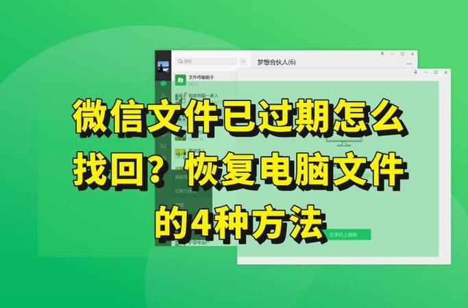 没有打开的文件过期可以恢复么