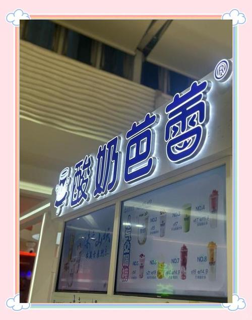 开酸奶店的十大忠告缩略图