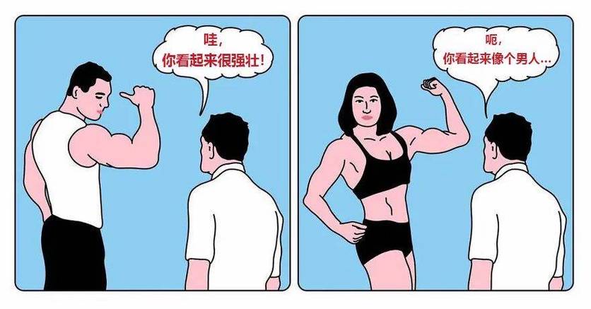 讽刺只看外表的男人