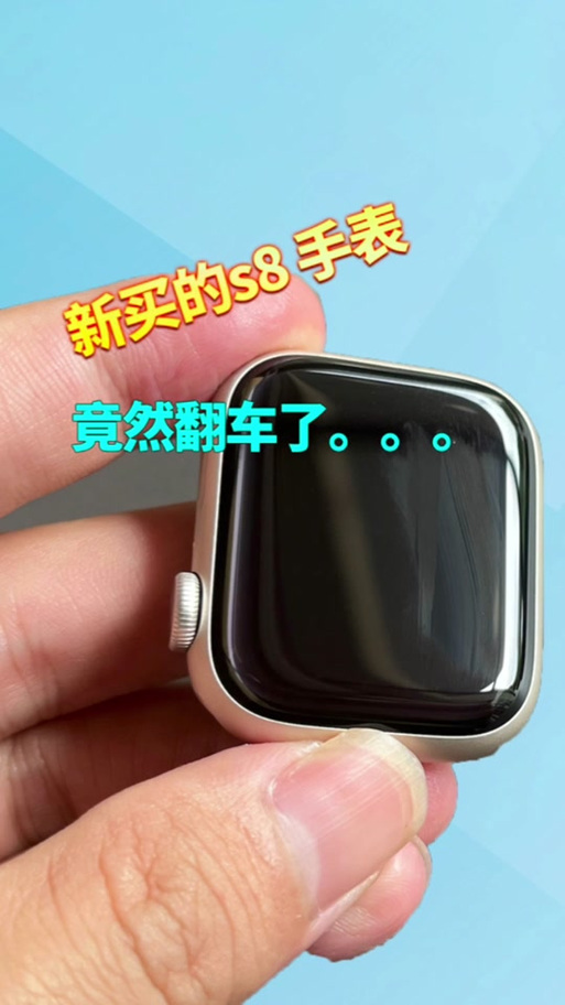 iwatch抬腕没反应