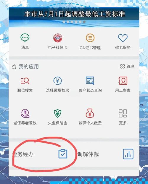 上海社保一个月交多少