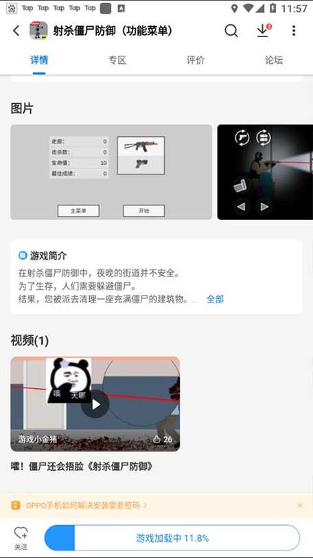 光环助手阴阳师黑屏