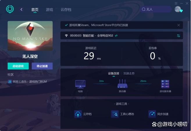 无人深空修改数据教程