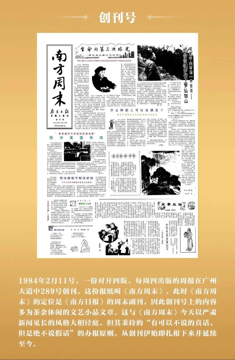 南方周末是党报吗