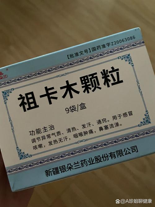 祖卡木颗粒是头孢类吗缩略图