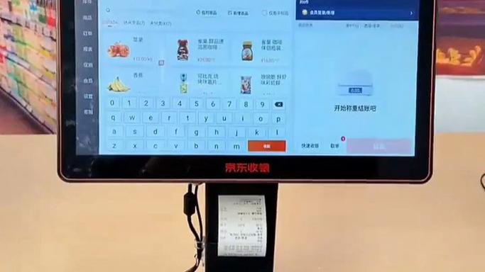 零食店称重收银一体机怎么用