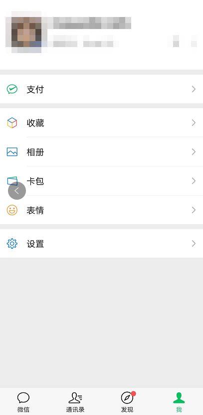 iqoo手机锁屏后微信消息提醒