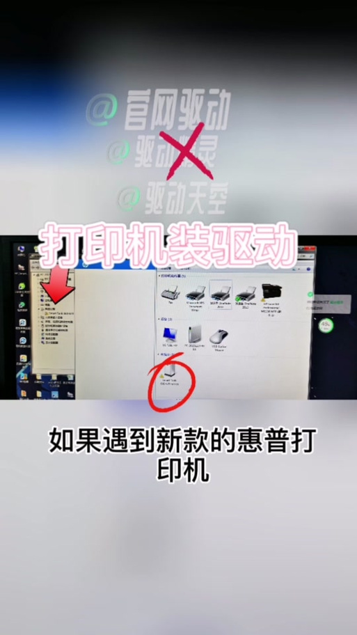 驱动精灵不联网能装驱动吗