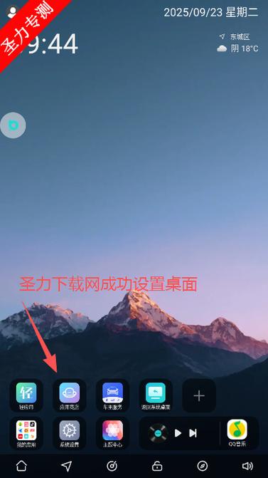 布丁桌面是什么软件
