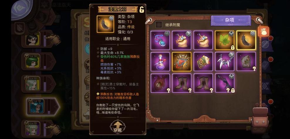 巫师世界和巫界术士