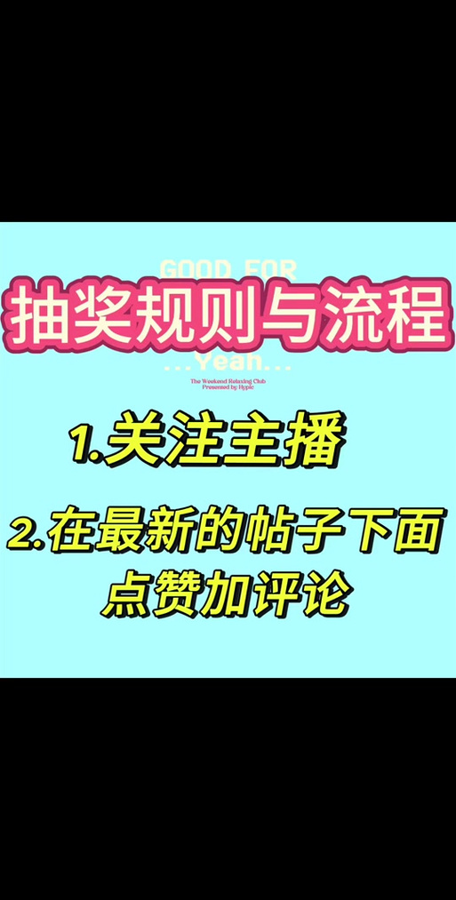抖音评论区抽奖设置方法