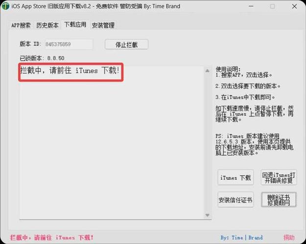 ios怎么下载旧版本app