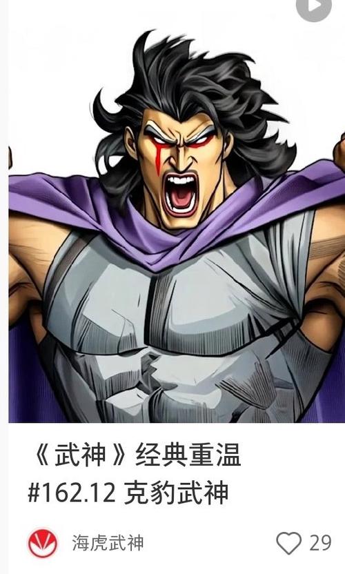 港漫武神在线观看