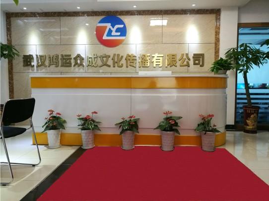 重庆成书文化传播有限公司