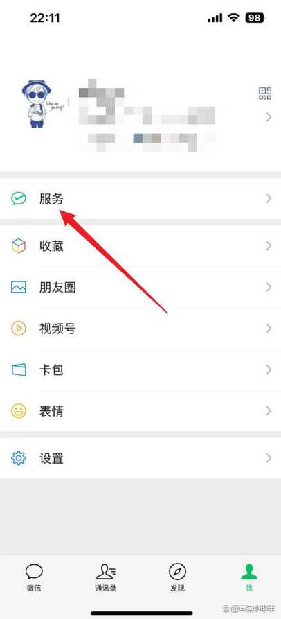 微信支付如何设置刷脸