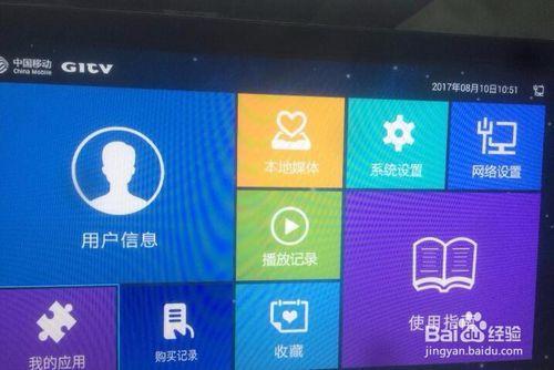 咪咕盒子mg100破解教程