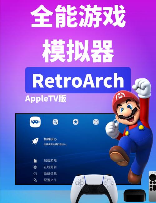 PS3全能模拟器下载