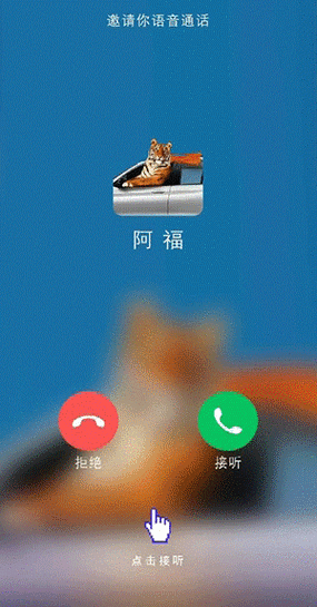 来电等待