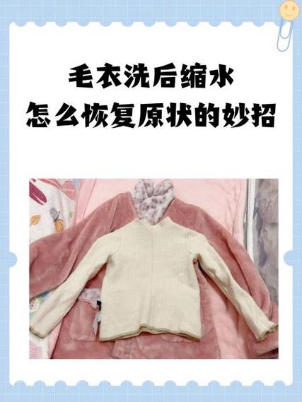 毛衣用开水烫会缩小吗
