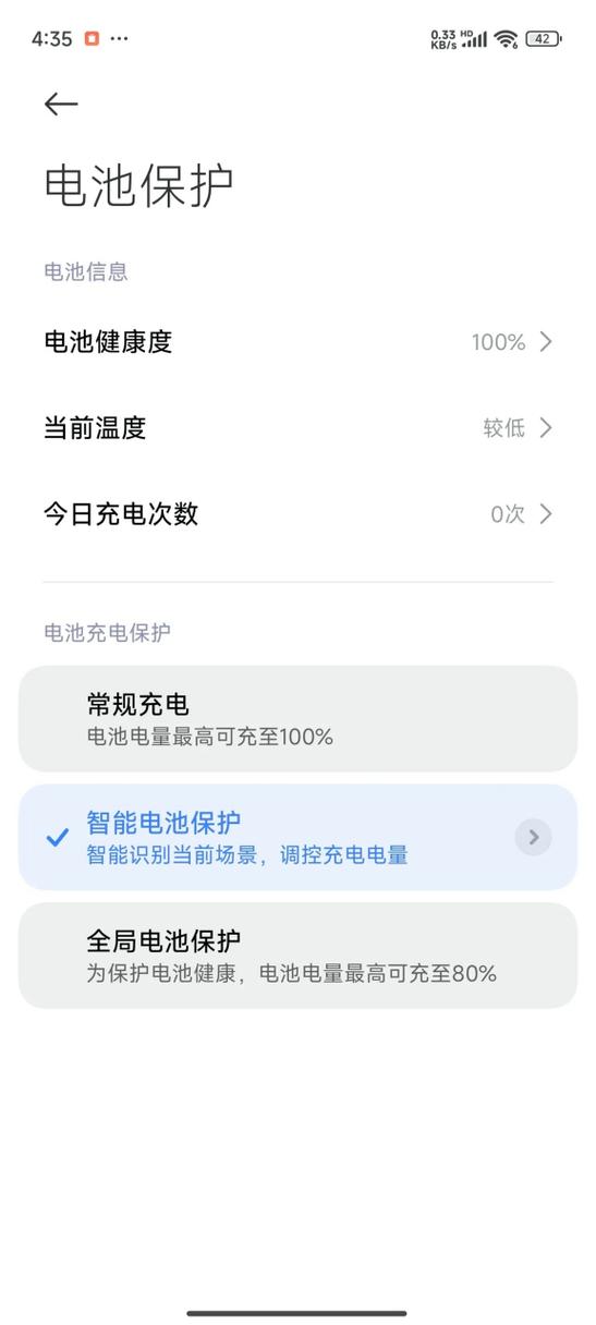 小米电池电量数字太小