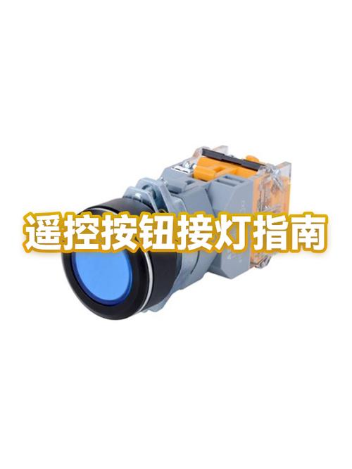遥控器控制了灯怎么解决