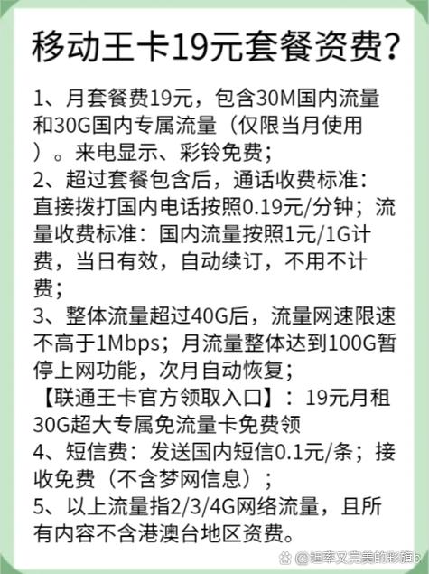 移动包月流量套餐图标