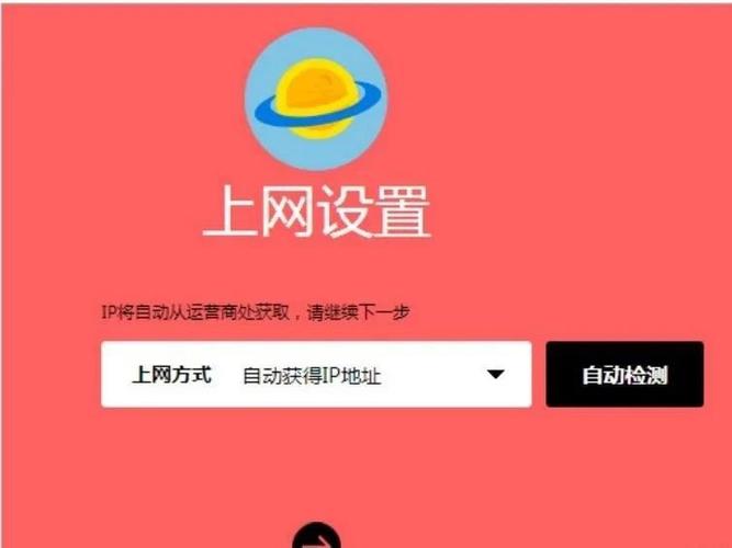水星路由器地址