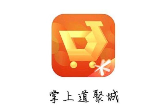 道聚城官网入口