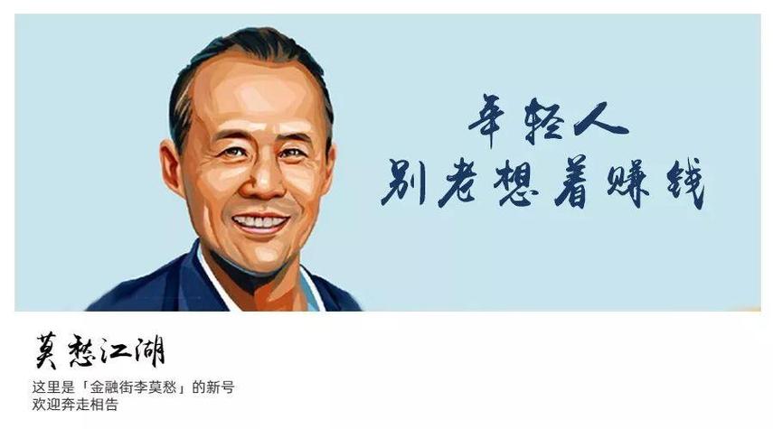 年轻人别着急赚钱