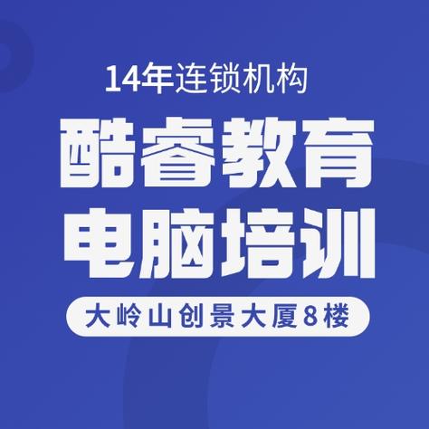 附近有电脑培训班吗?缩略图