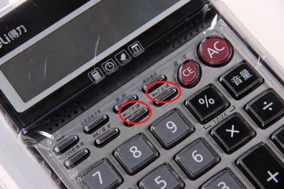 计算器怎样关闭声音