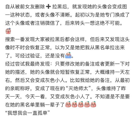 拉黑了连头像都看不到吗