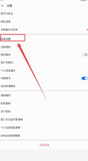 电子书模式和护眼模式哪个更护眼